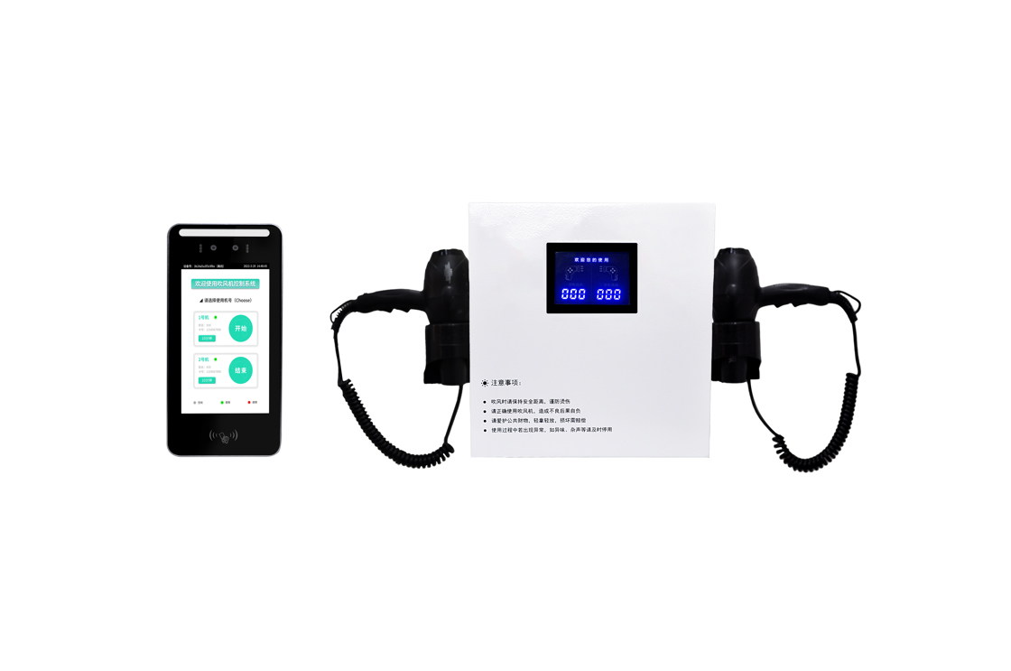 校園人臉吹風(fēng)機(jī)-校園一卡通