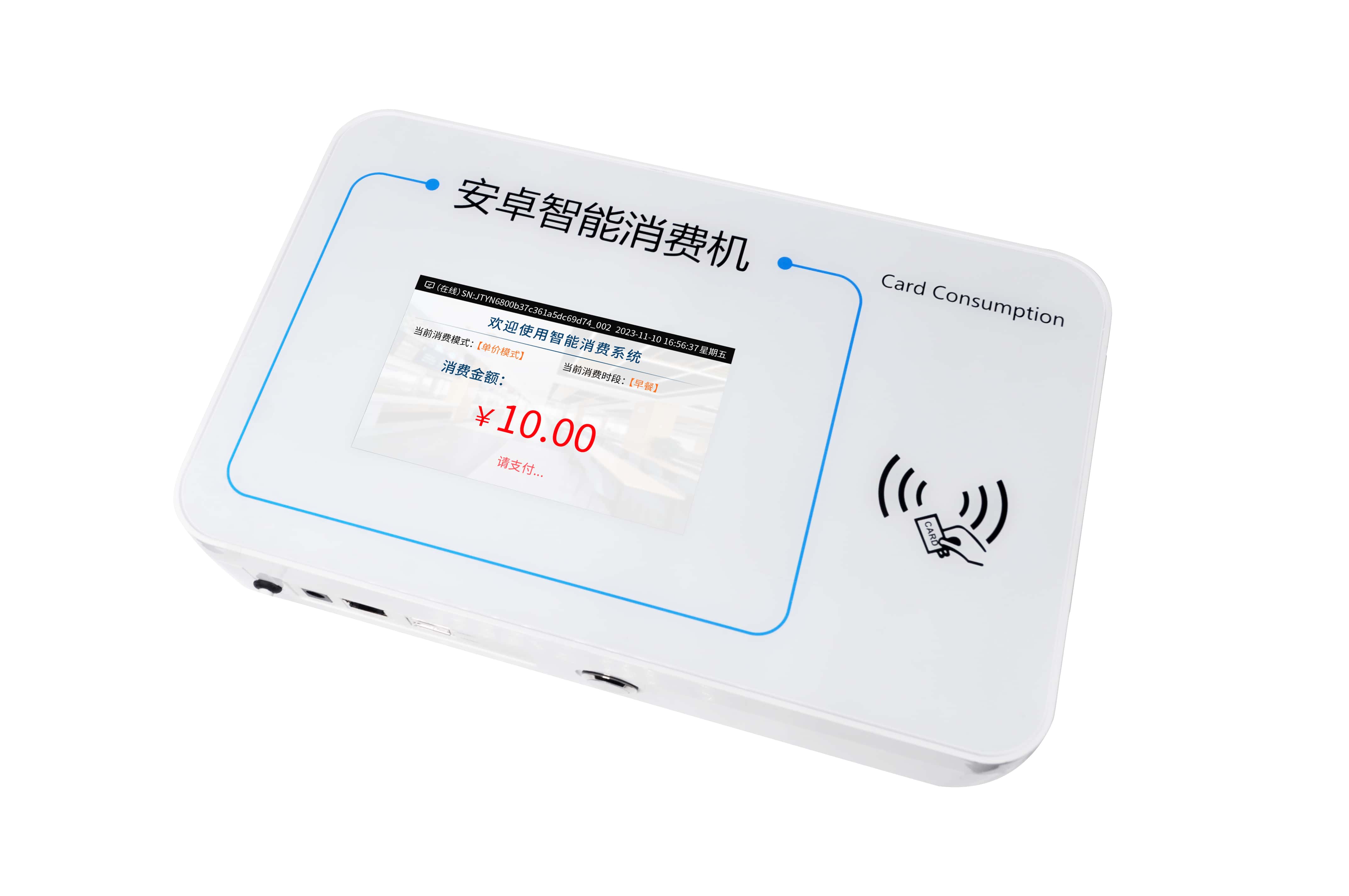 P30-5刷卡掛式支付終端